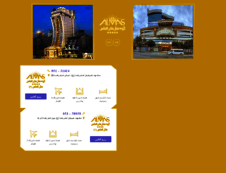 hotelalmas.com screenshot