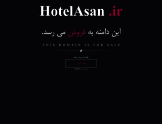 hotelasan.ir screenshot