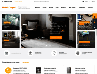 hotelcarpet.ru screenshot