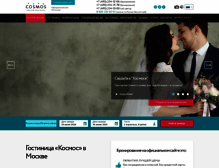 hotelcosmos.ru screenshot