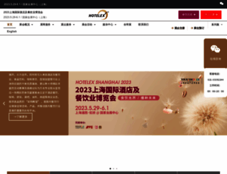 hotelexchina.com screenshot