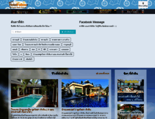 hotelfollow.com screenshot