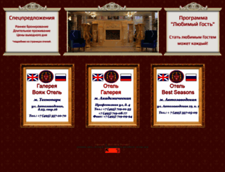 hotelgalery.ru screenshot