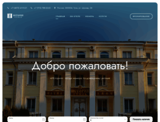 hotelhistory.ru screenshot