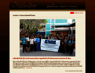hotelier-th.com screenshot
