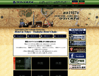 hotelink.co.jp screenshot