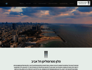 hotelmetropolitan.co.il screenshot