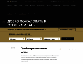 hotelmilan.ru screenshot