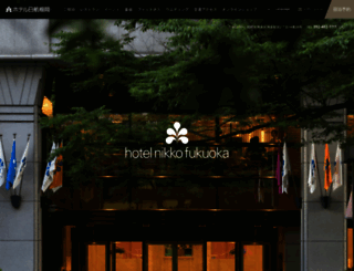 hotelnikko-fukuoka.com screenshot