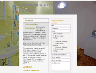 hotelodessa.net.ua screenshot