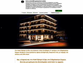 hotelolympic.gr screenshot