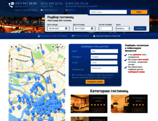 hotels-in.ru screenshot