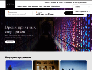 hotels-specials.marriott.com.ru screenshot
