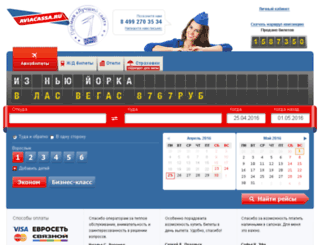hotels.aviacassa.ru screenshot