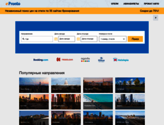 hotels.epronto.ru screenshot