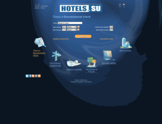 hotels.su screenshot