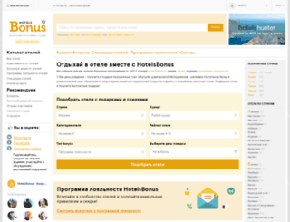hotelsbonus.ru screenshot