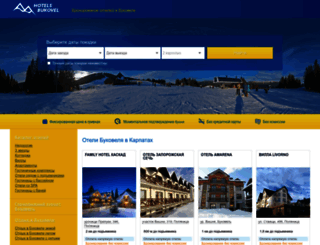 hotelsbukovel.com.ua screenshot
