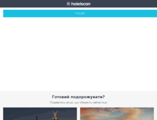 hotelscan.ua screenshot