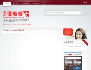 hotelscoupon.com.hk screenshot