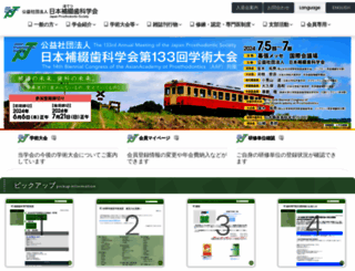 hotetsu.com screenshot