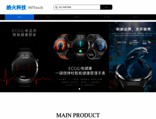 hotfiretech.com screenshot