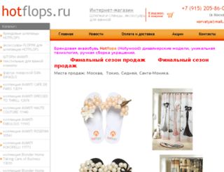 hotflops.ru screenshot