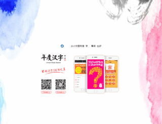 hothz.com screenshot