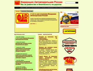 hotline.autofed.ru screenshot