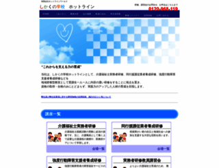 hotlinworld.com screenshot