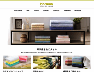 hotman.co.jp screenshot