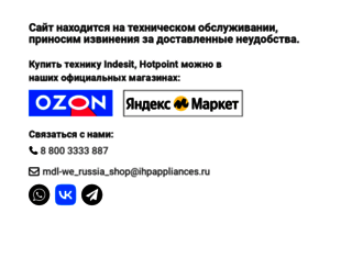 hotpoint.ru screenshot