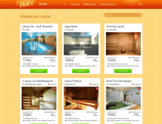 hots.ru screenshot