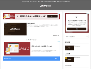 hotspace.jp screenshot
