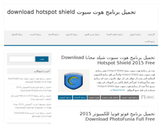 hotspotshield2download.com screenshot