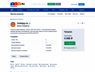 hotspy.ru screenshot