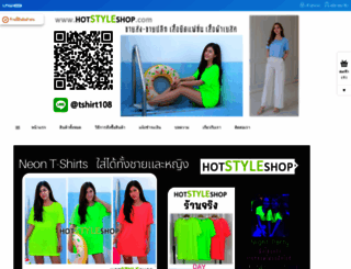 hotstyleshop.com screenshot