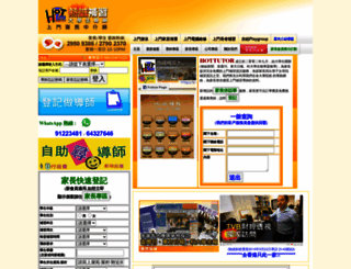 hottutor.com.hk screenshot
