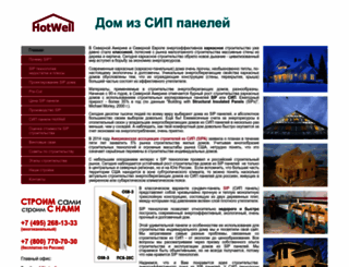 hotwell.ru screenshot