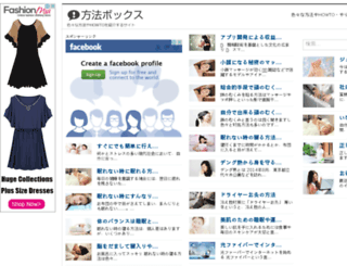 houhou-box.jp screenshot
