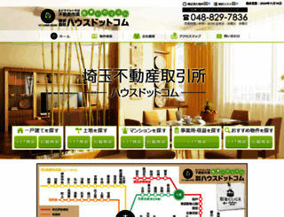 house-com.co.jp screenshot