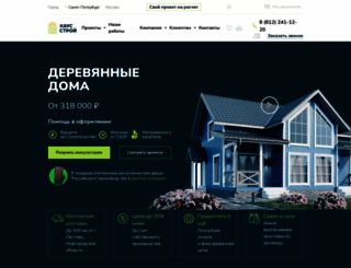 house-stroy.ru screenshot