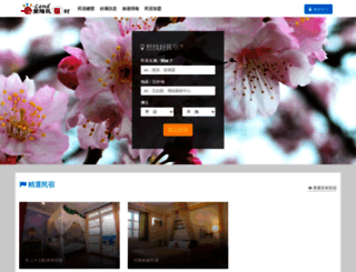 house.lanyangnet.com.tw screenshot