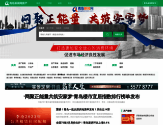 house.qingdaonews.com screenshot