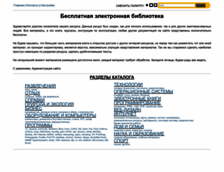 housecomputer.ru screenshot