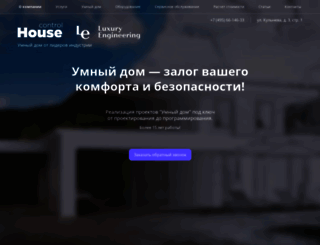 housecontrol.ru screenshot