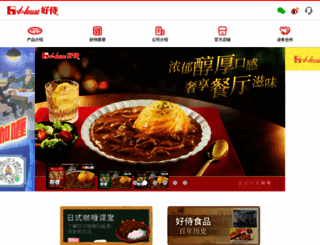 housefoods.com.cn screenshot