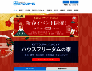housefreedom.co.jp screenshot
