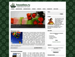 houseless.ru screenshot