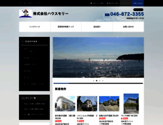 housemory-chintai.com screenshot